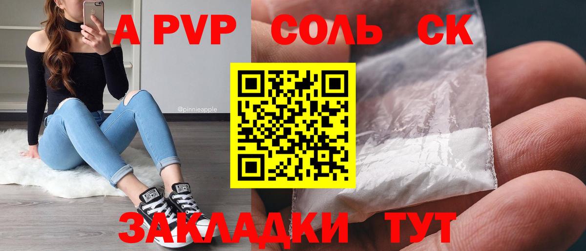 Alfa_PVP крисы CK Усть-Джегута