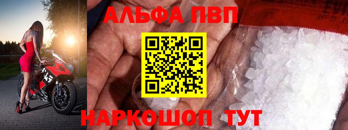 Усть-Джегута  купить наркотик  Альфа ПВП мука  Вход с VPN  APVP Соль 