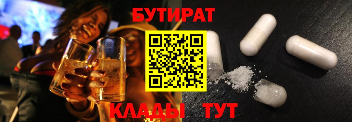 Усть-Джегута  БУТИРАТ оксана  Вход с VPN 