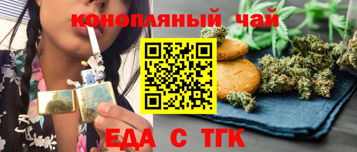 Усть-Джегута  Печенье с ТГК марихуана  Вход с VPN 