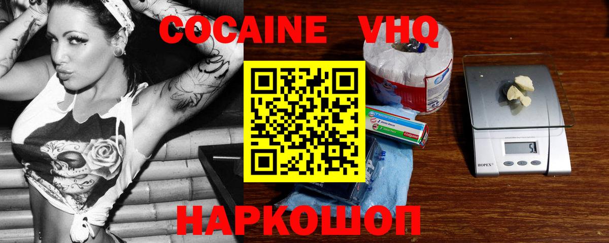 COCAIN Боливия Усть-Джегута