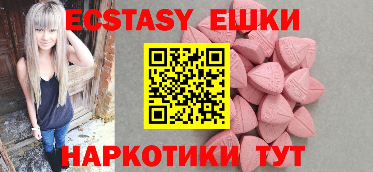 ЭКСТАЗИ 99%  Экстази Дубай  магазин продажи     зеркало  Усть-Джегута  Экстази  Вход с VPN 