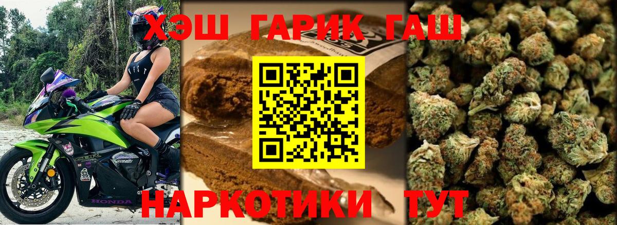 ГАШИШ Premium  ГАШИШ 40% ТГК  Вход с VPN  Усть-Джегута 