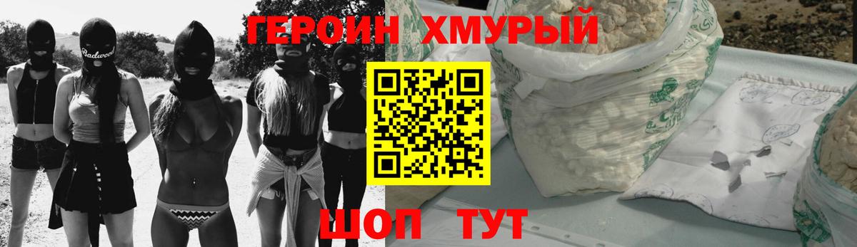 ГЕРОИН белый  Вход с VPN  Усть-Джегута 