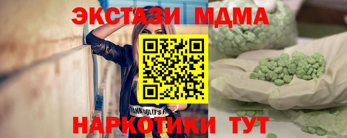 MDMA VHQ Усть-Джегута