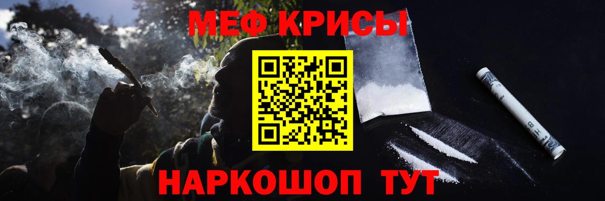 Меф мяу мяу мука Усть-Джегута