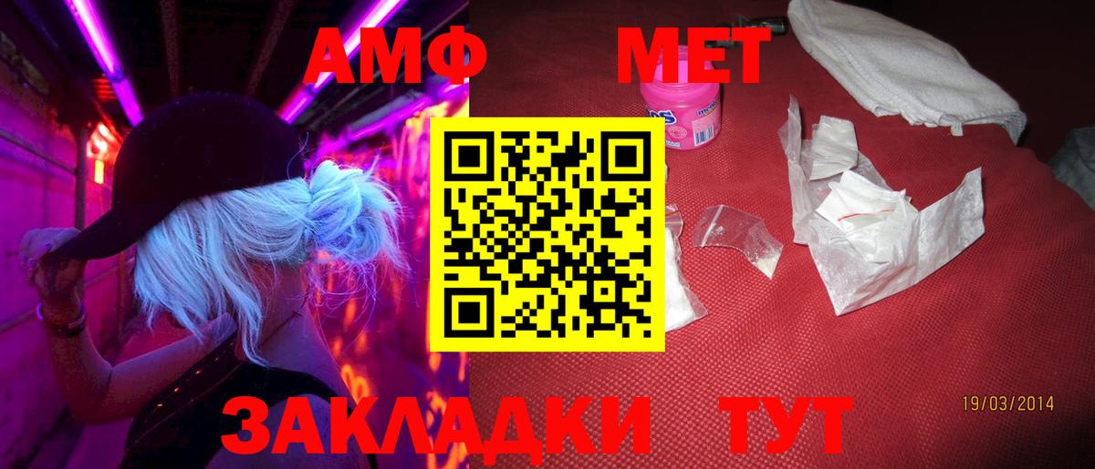 МЕТАМФЕТАМИН витя Усть-Джегута
