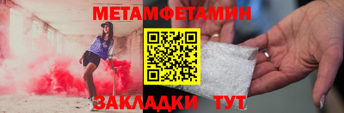 Первитин винт  Вход с VPN  Усть-Джегута  Первитин винт 