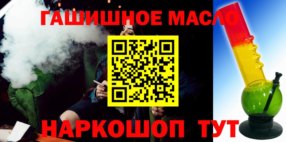 ТГК жижа Усть-Джегута